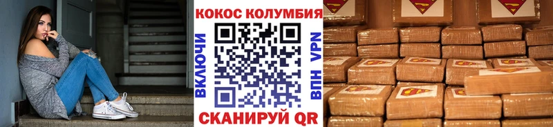 Cocaine VHQ  как найти   Монино 