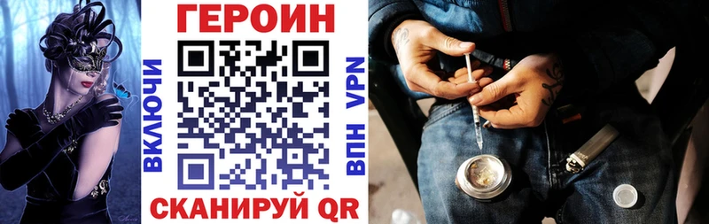 Героин герыч  blacksprut сайт  Монино 