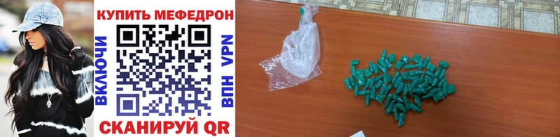 МЕФ кристаллы Монино