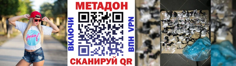 МЕТАДОН белоснежный Монино