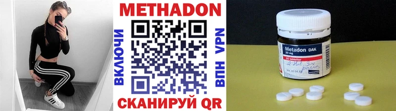 МЕТАДОН VHQ  закладка  Монино 